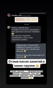 занятия на роликах