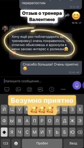 занятия на роликах