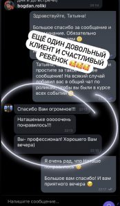 занятия на роликах