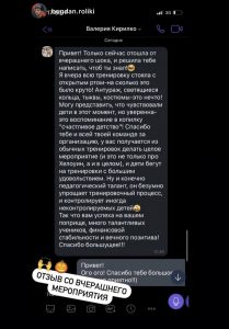 занятия на роликах